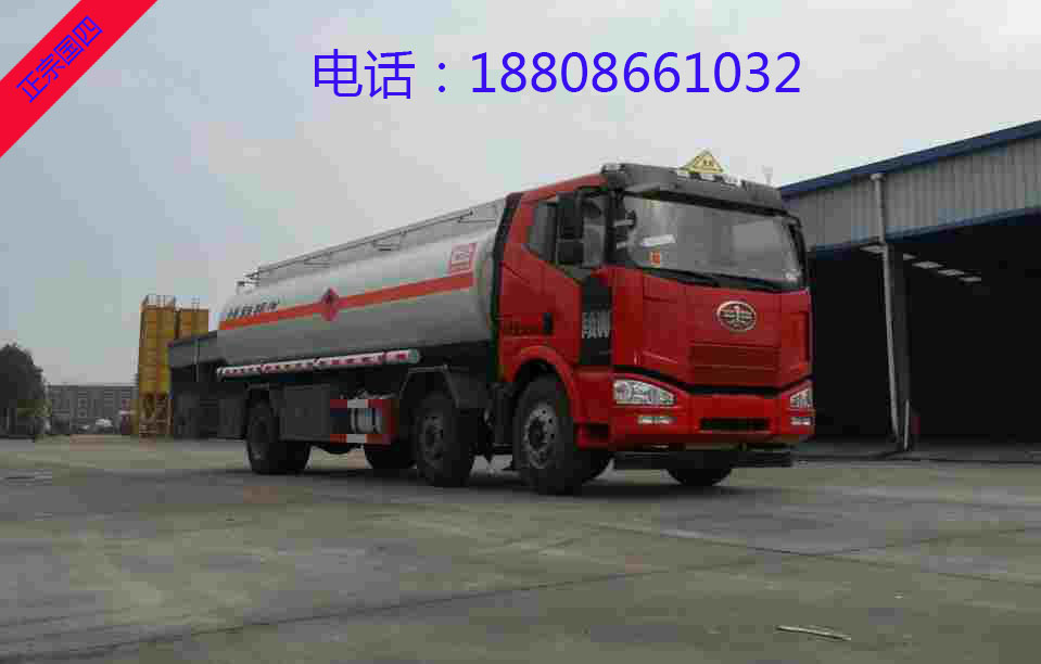 解放小三軸鋁合金易燃液體罐式運(yùn)輸車(chē) 解放小三軸鋁合金易燃液體罐式運(yùn)輸車(chē)