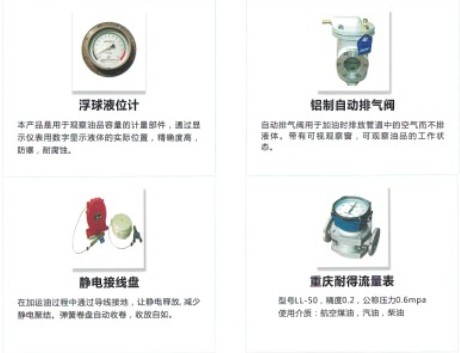 飛機(jī)加油車(chē)主要零部配件 飛機(jī)加油車(chē)主要零部配件
