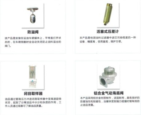 飛機(jī)加油車(chē)主要零部配件 飛機(jī)加油車(chē)主要零部配件