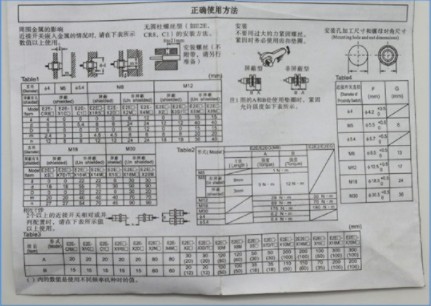 中聯(lián)環(huán)衛(wèi)車(chē)接近開(kāi)關(guān)傳感器 中聯(lián)環(huán)衛(wèi)車(chē)接近開(kāi)關(guān)傳感器