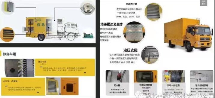 國六江鈴順達(dá)移動(dòng)電源車產(chǎn)品特點(diǎn) 國六江鈴順達(dá)移動(dòng)電源車產(chǎn)品特點(diǎn)